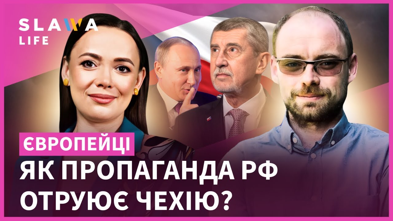 Це варто знати! Ось як росіяни поширюють свою пропаганду в Чехії | історик та культурознавець Мокрик