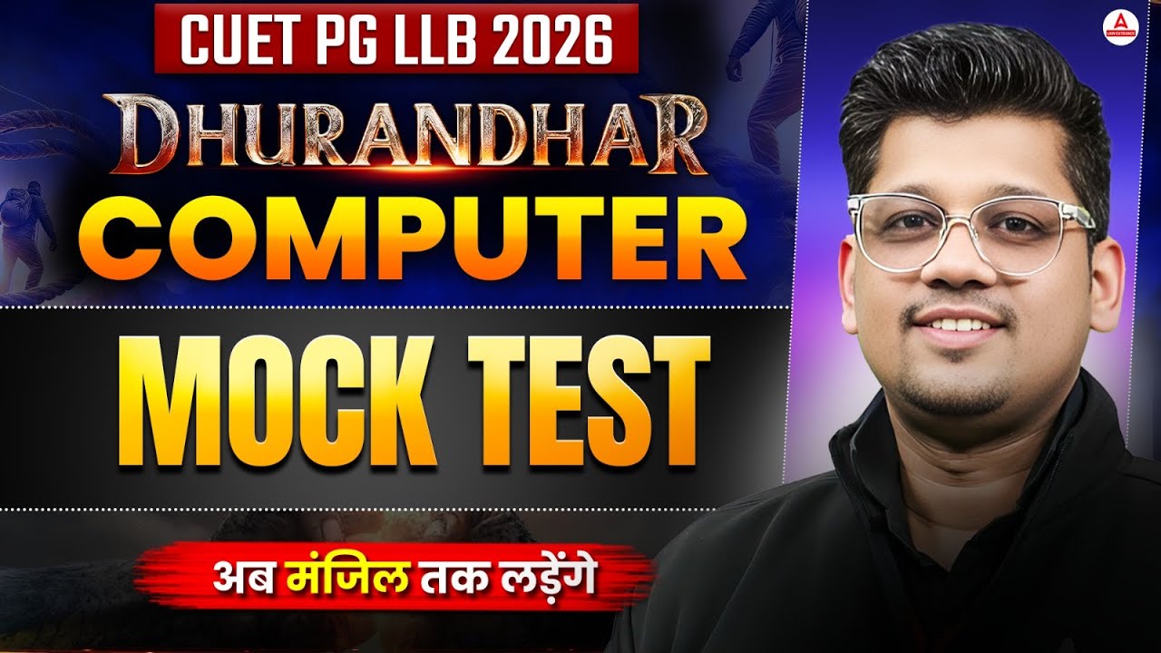 CUET PG LLB 2026 Computer Preparation | Computer Mock Test | Dhurandhar Series