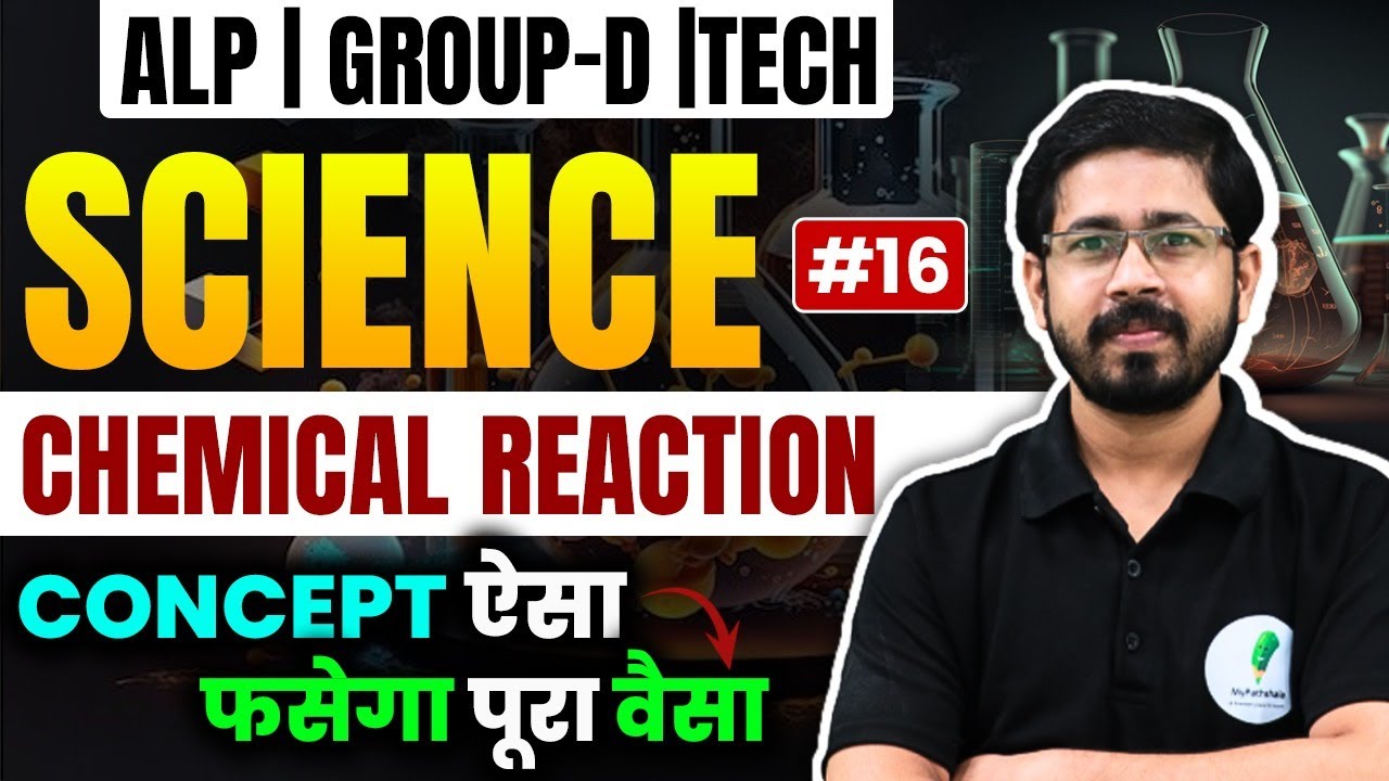 RRB ALP/Tech/Group D 2025 | सिर्फ़ 45 दिनों में Science की पूरी तैयारी!💯Day 16 I Chemical Reaction