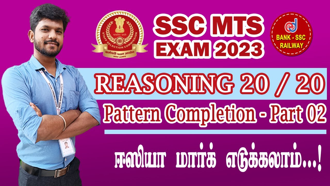 SSC MTS Exam 2023 | Reasoning : Pattern Completion - Part 02 | SSC Topicwise Live Discussion