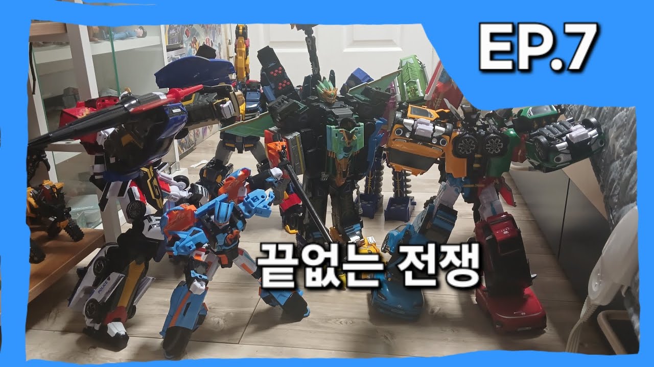 (7화)끝없는 전쟁