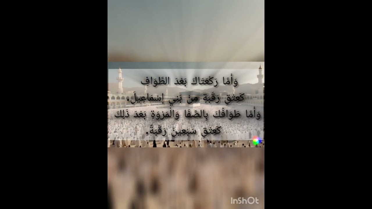 فضائل الحج
