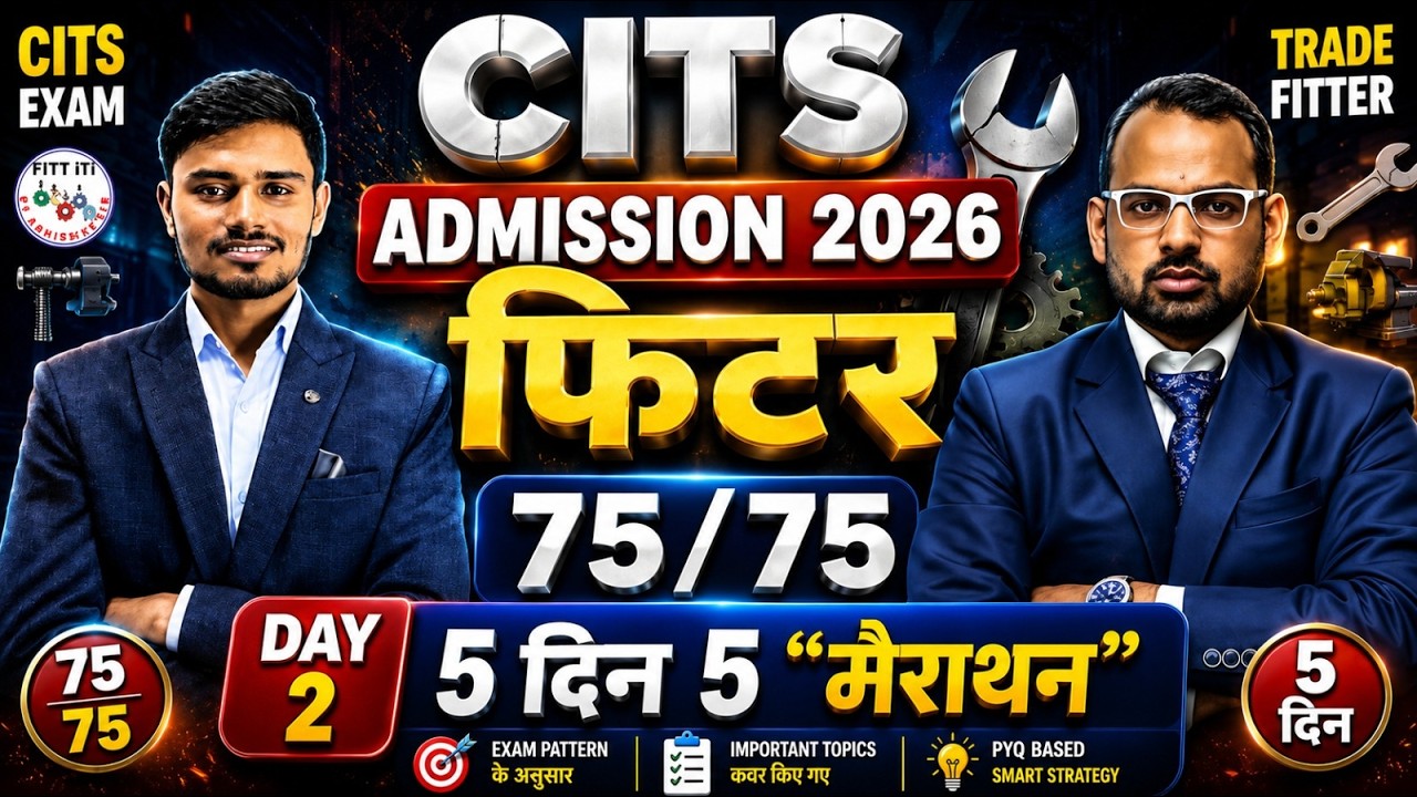 🎯CITS Fitter Entrance Exam Previous Year Question Papers | Fitter CITS Marathon Class 2026