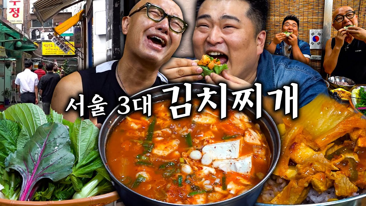 K-Food 국가대표 김치찌개🍲 쌈 싸 먹는 김치찌개+비빔 쫄면도 함께 zZㅣ끄려보았습니다~😝 (홍석천🐙 : 여긴 안 먹어봐도 맛있어💕) [ENG]