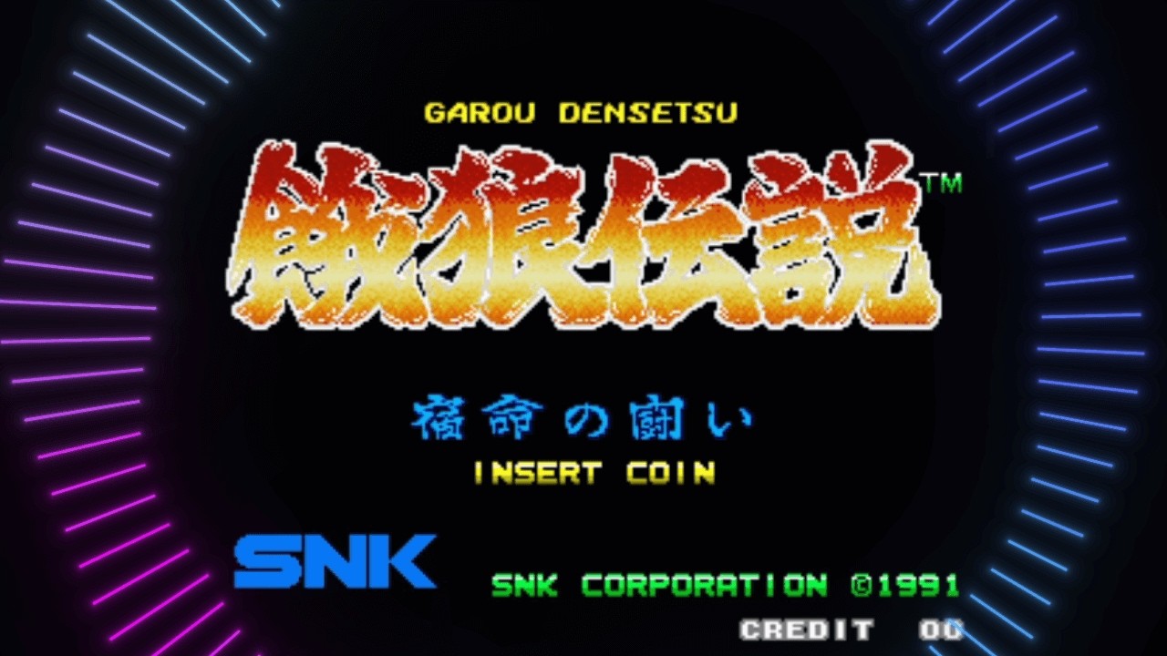 餓狼伝説 宿命の闘い / （FATAL FURY: King Of Fighters/ Arcade）- Retro Arcade Arrange OST | Bugged_Realm