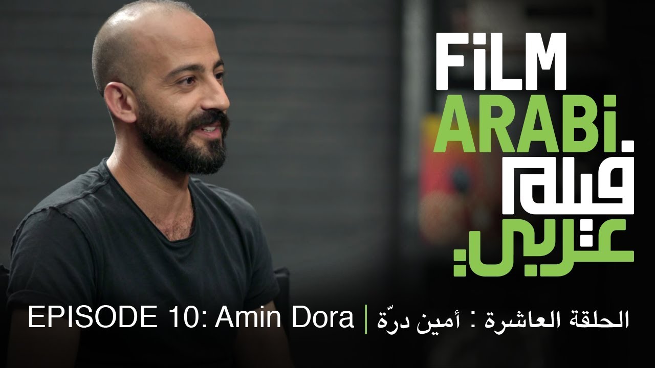 فيلم عربي الحلقة 10 :  تعلّموا كيفية وطرق تحميل المواد الخاصة بفيلمكم