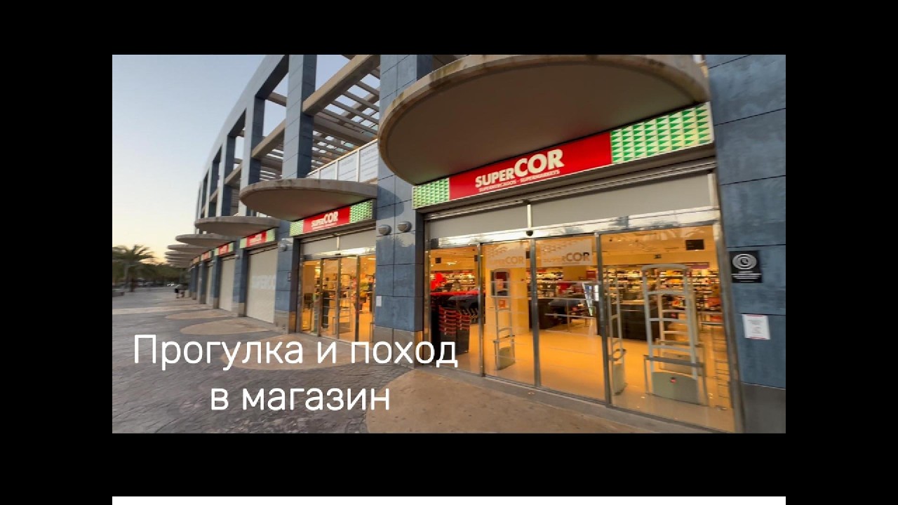 Зимняя прогулка Испания Ла-Манга 2026