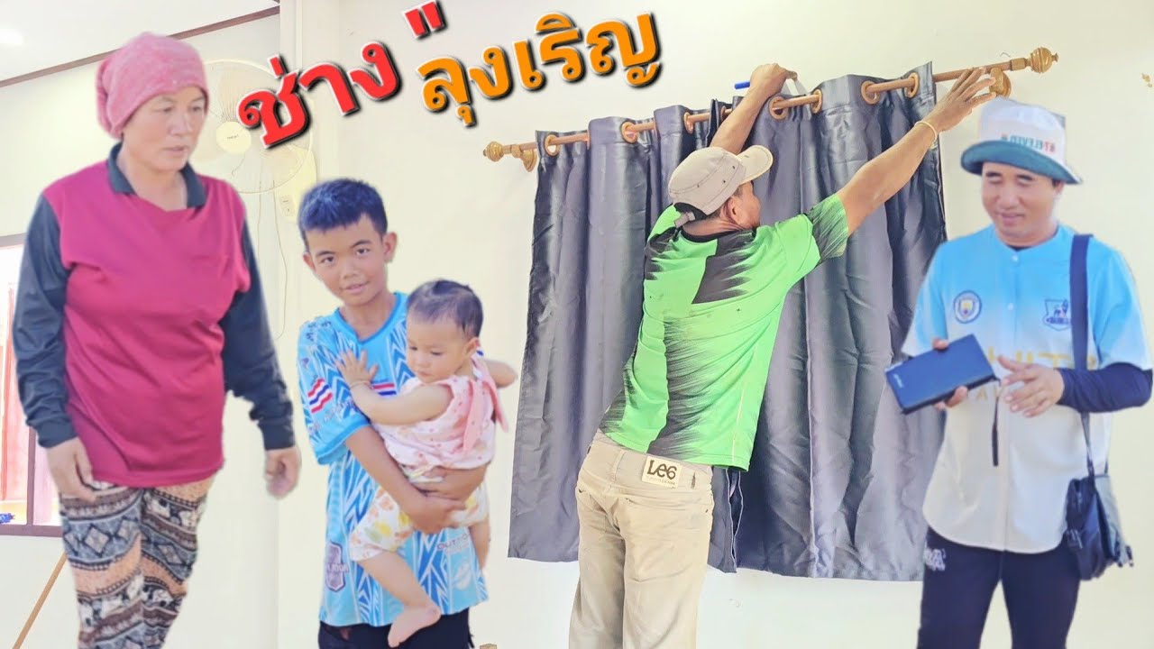 ชื้อมาตั้งนาน.