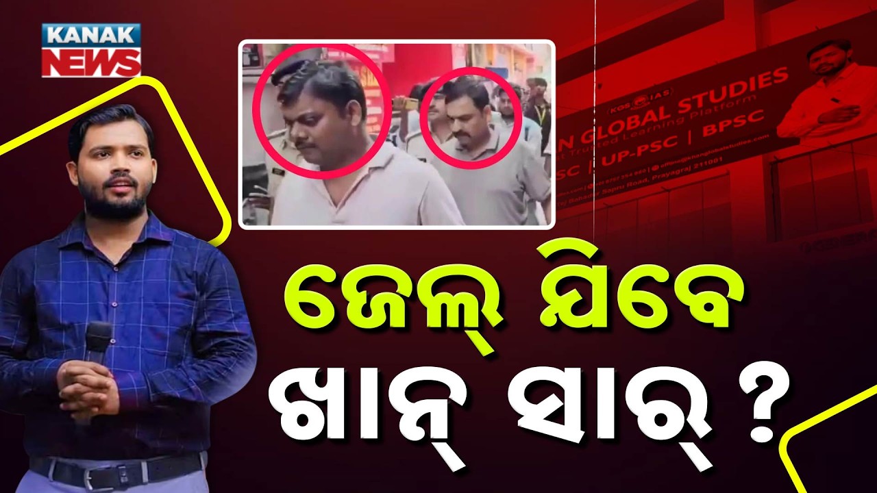 Special Report: Khan Sir to be Arrested? Explosive Bodyguard Testimony Turns the Tables!