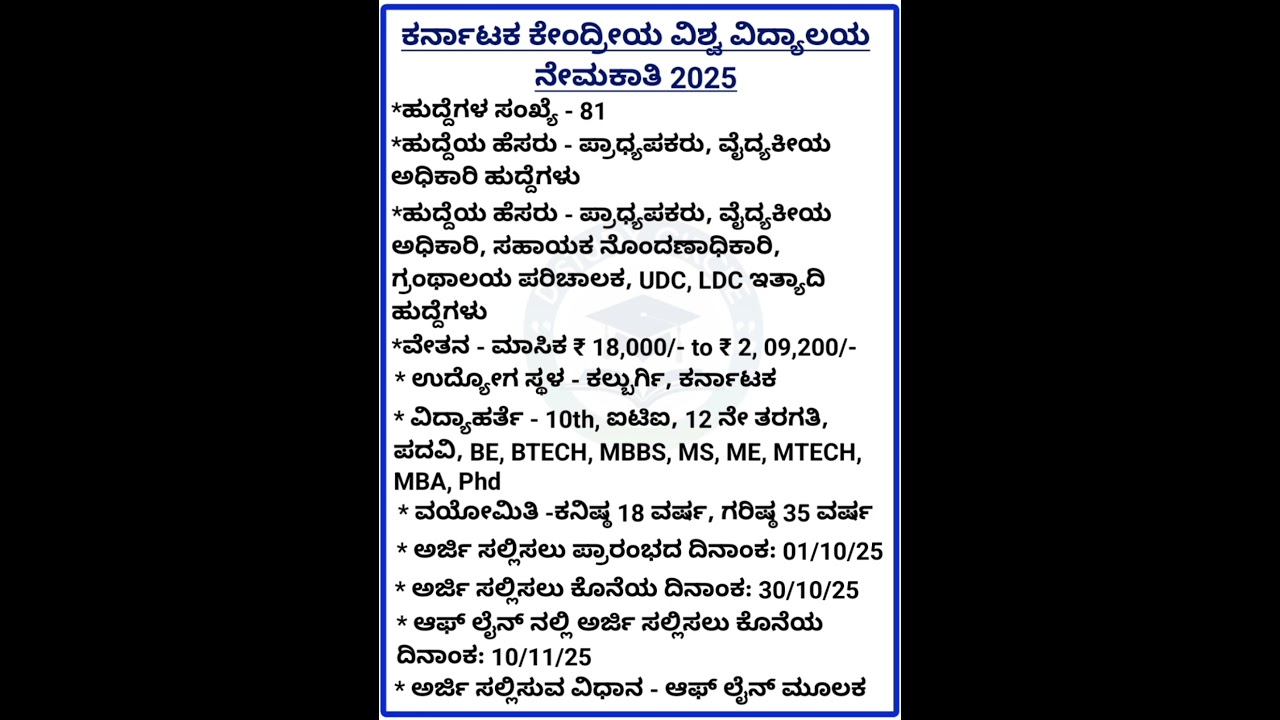 🔰||Karnataka Government Jobs||🔰