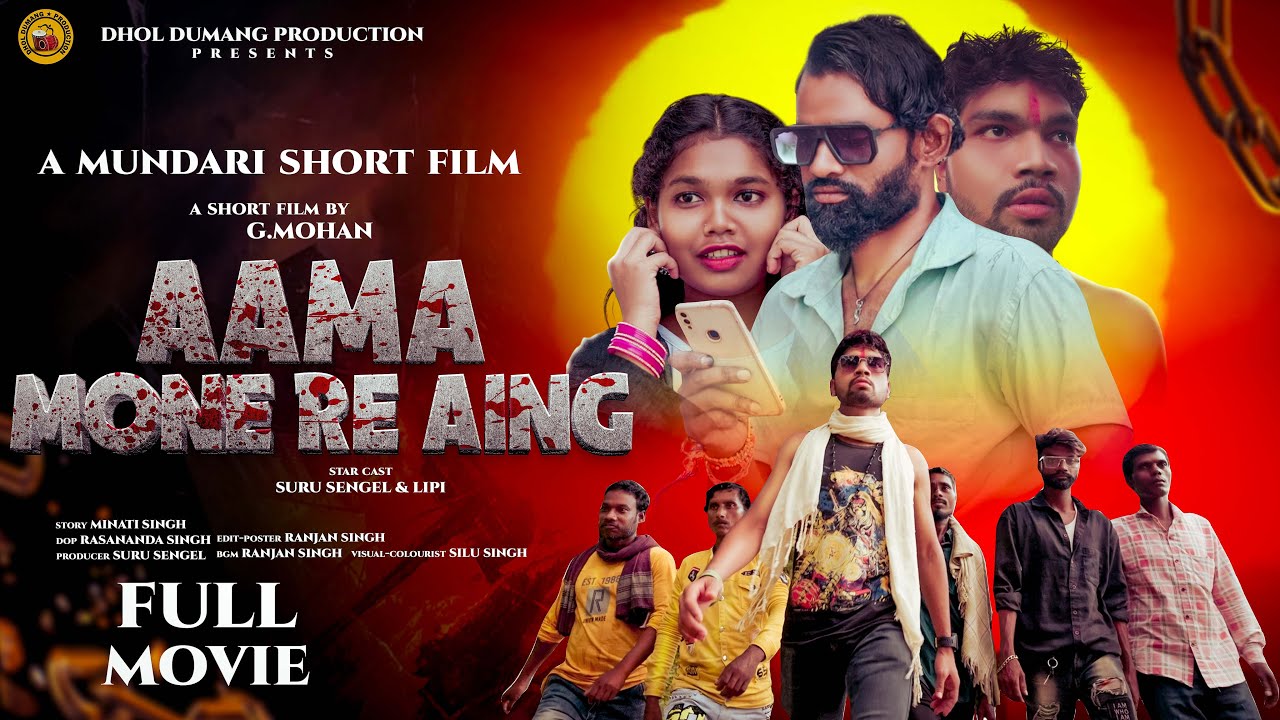 AAMA MONE RE AING MUNDARI SHORT FILM / NEW SHORT FILM 2025 / SURU & LIPI #mundari #viralvideo
