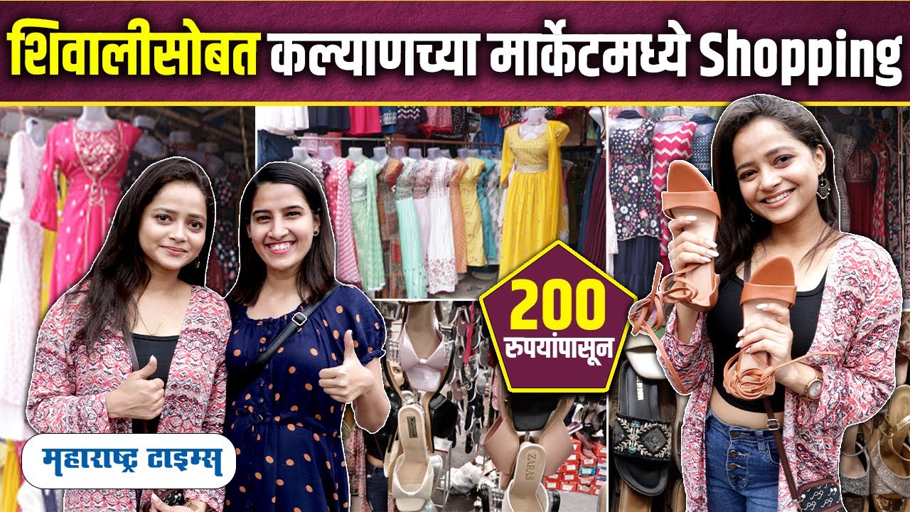 First Time On Youtube Kalyan Kolsewadi Market Tour With Hasya Jatra Fame Shivali Parab