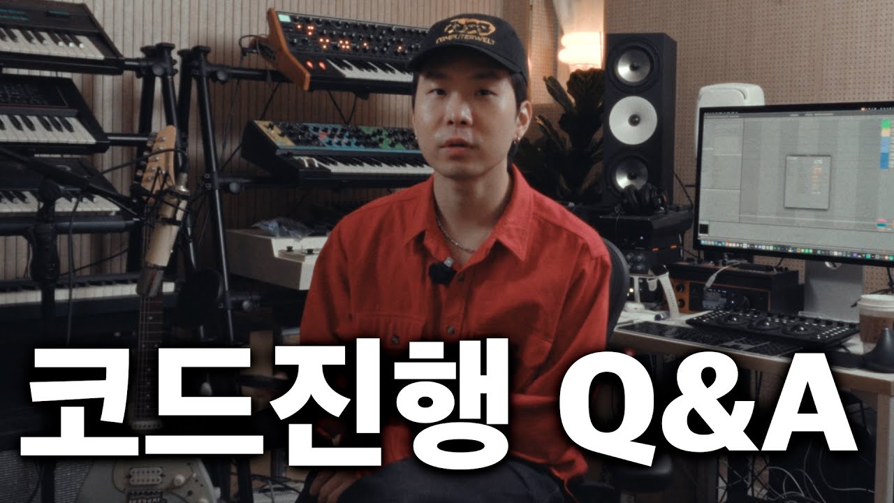 코드 진행 연습 어떻게 하는지 싹 다 알려드릴게요