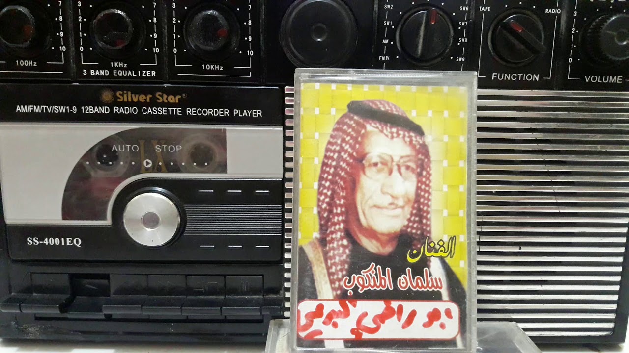 سلمان المنكوب / والاسكان /من ارشيف الاخ طالب نعمه الاسدي