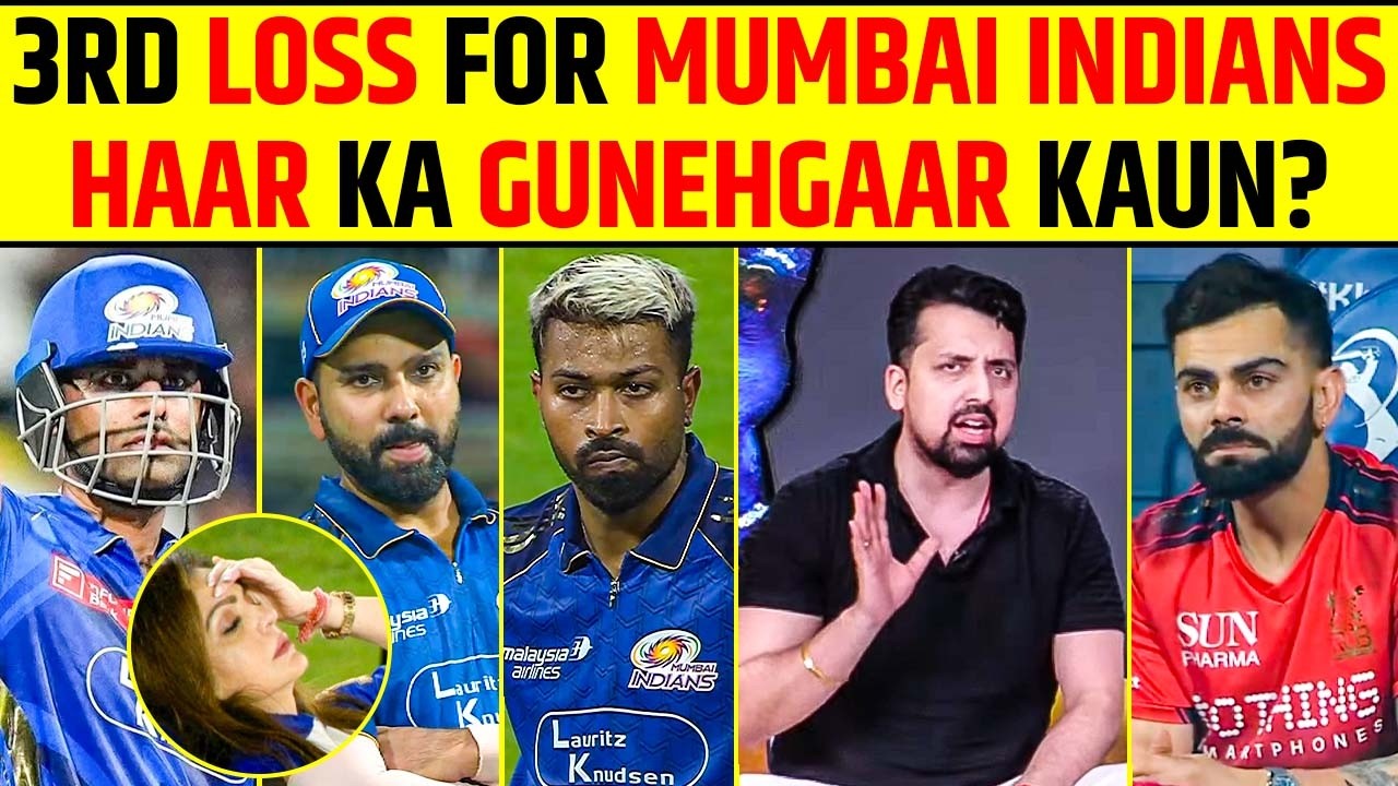 MUMBAI INDIANS 3RD DEFEAT! KAUN HAI HAAR KA GUNAHGAAR? #ipl2026 #mivsrcb