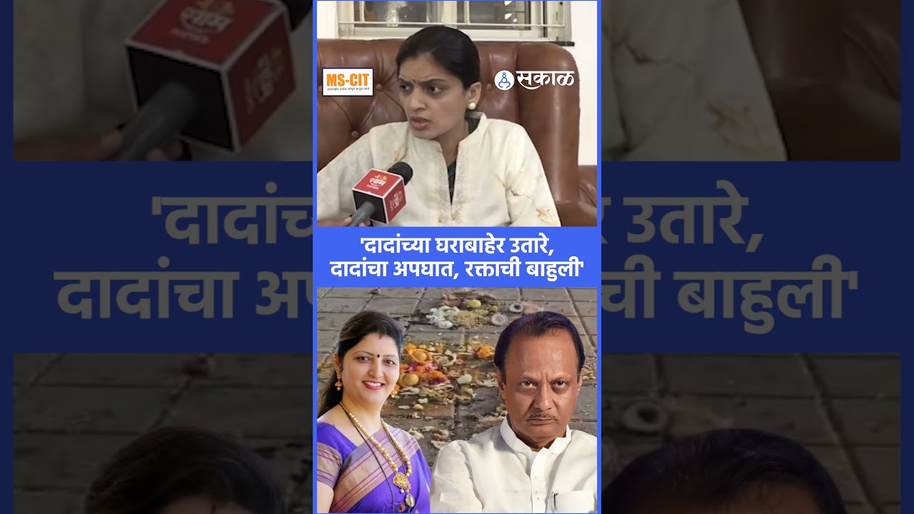 Rupali Patil अत्यंत गंभीर आरोप Rupali chakankar #rupalichakankar  #rupalithombre  #ashokkharatcase