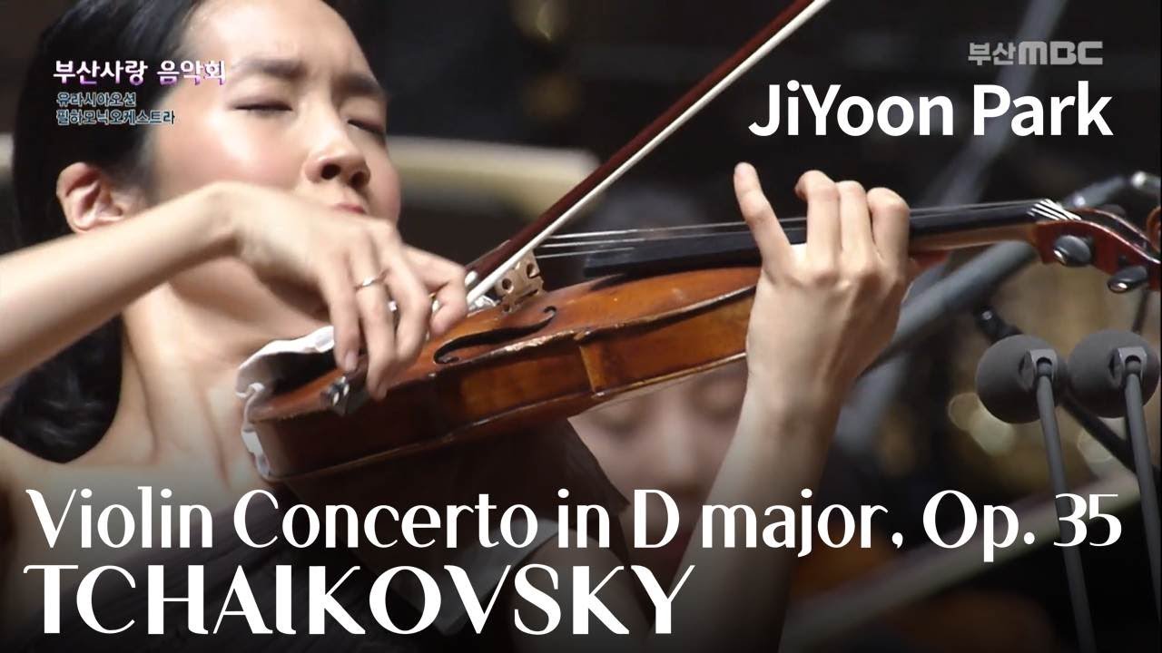 P. I. Tchaikovsky ◎ Violin Concerto in D major, Op. 35 ◎ Ji Yoon Park / 박지윤 / 차이코프스키 바이올린협주곡 OP35