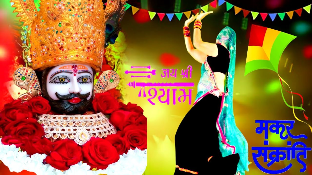 2026_खाटू_श्याम bhajan 