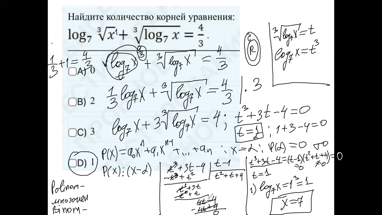 Урок Бекзат 79