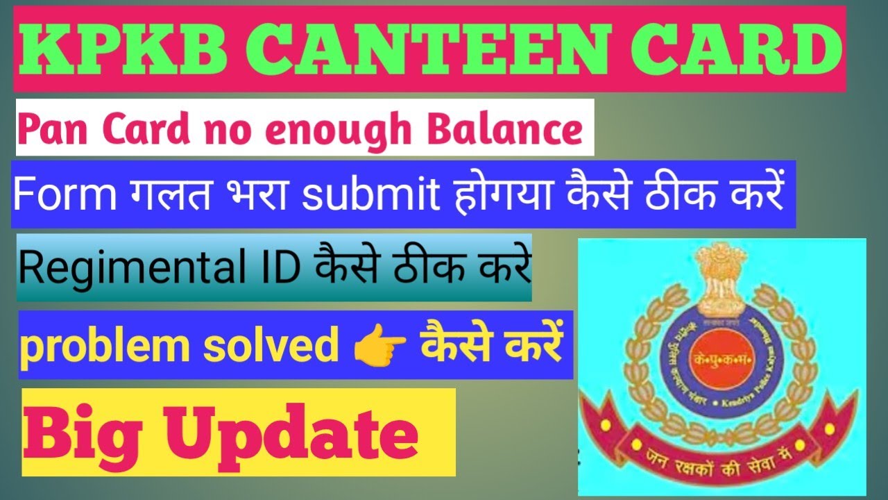 KPKB canteen Card problem solve kese kare 
