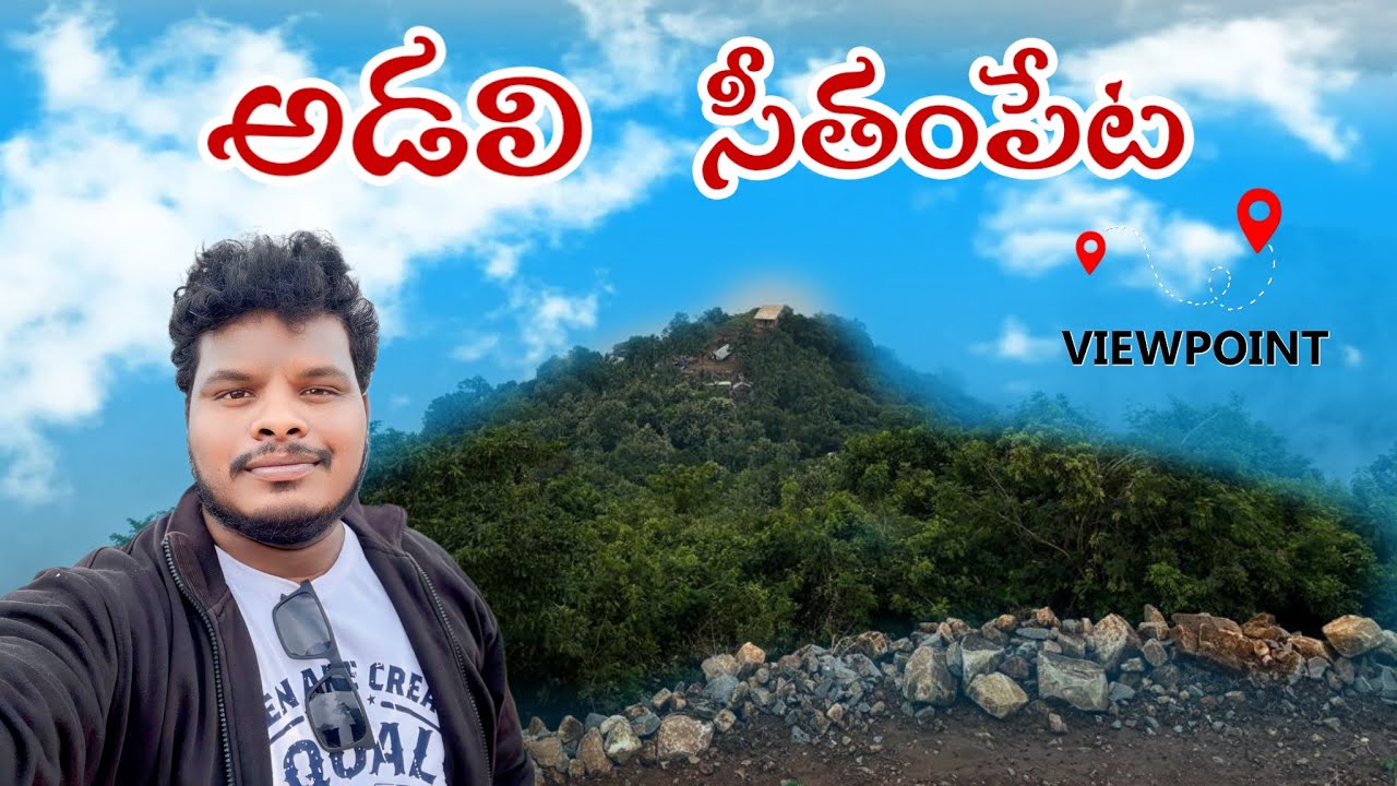 Adali view point |highest view point Srikakulam | adali village| seetham peta in srikakulam district