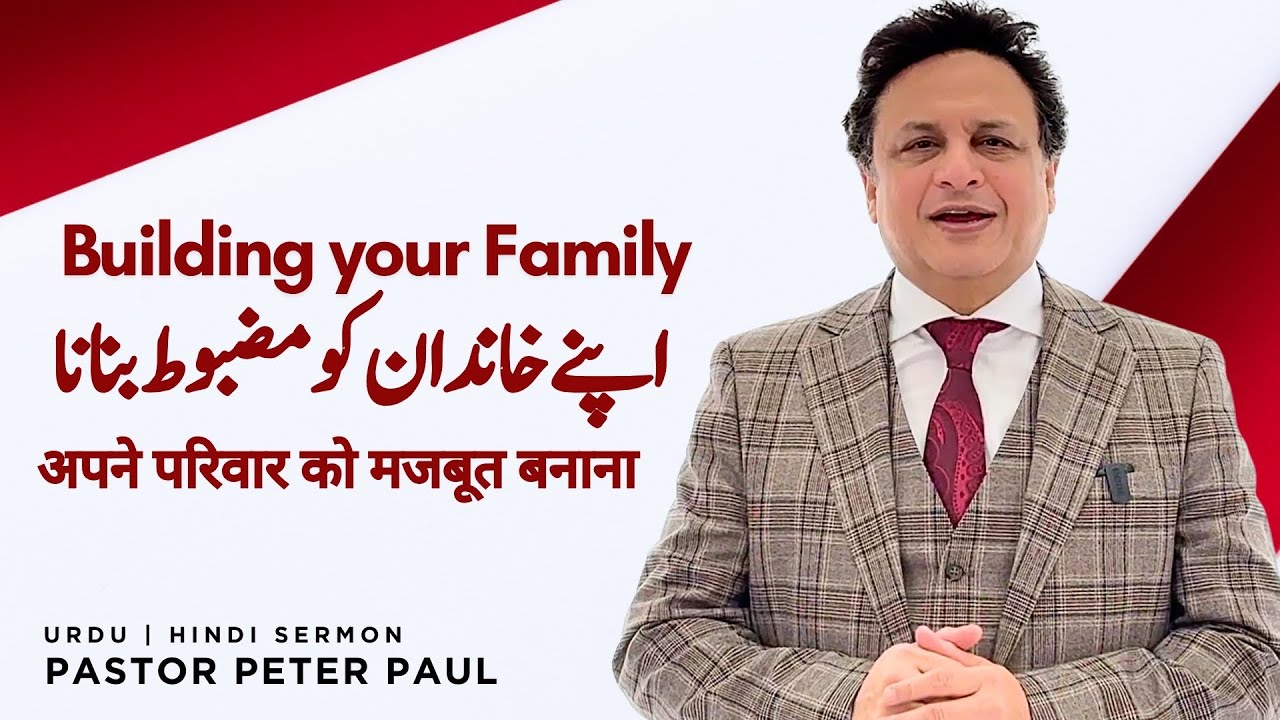 Building your Family | Pastor Peter Paul |  Urdu / Hindi Sermon