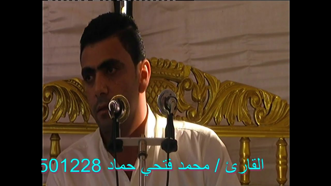 ابداع وتالق من الشيخ محمد حماد في واجب عزاء ال جعفر ب القلعه