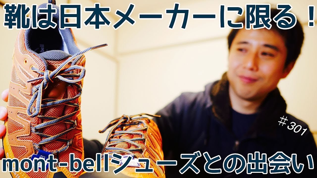 【幅広足に合う靴】ラップランドストライダー【お勧め登山靴】