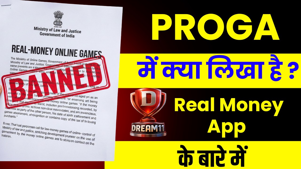 Dream11 Comeback Or Not | PROGA Rules | Dream11 Today news