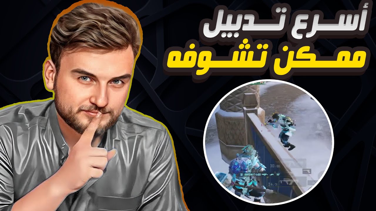 رايدن تحدي 20 كيل حرق السيرفر واقوى فزعه تدبيل سكواد كامل #pubgmobile