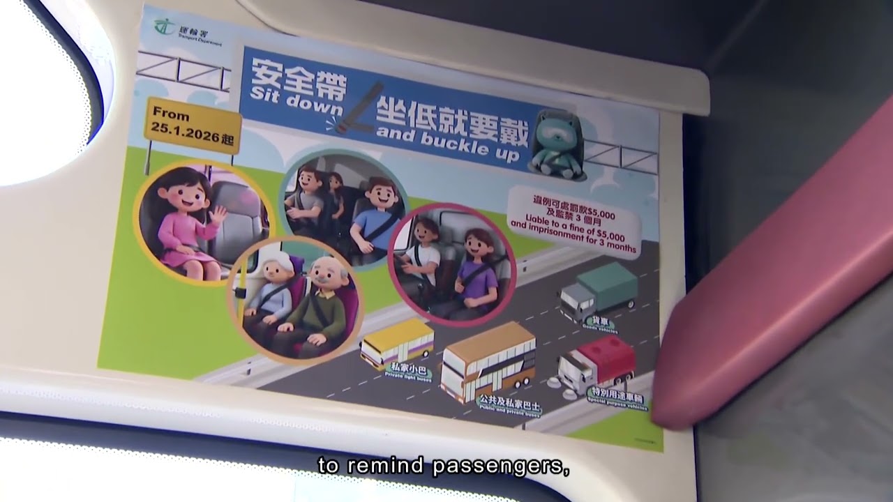 Seat belts to become compulsory on buses | HOY International Business Channel