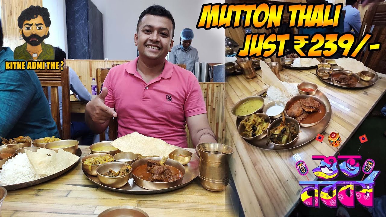 Shareable Mutton Thali Just ₹239 Only🔥 | Mutton Chap Free😱| Cheapest Bengali Thali in Kolkata