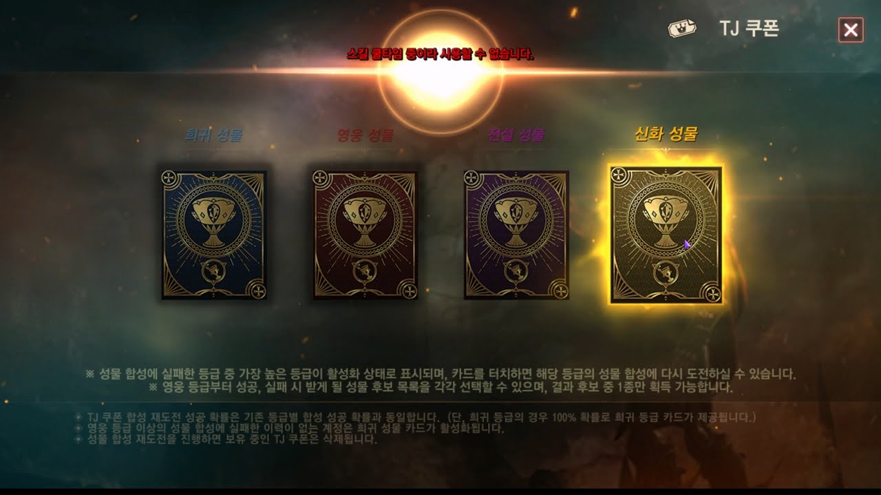신화성물도전