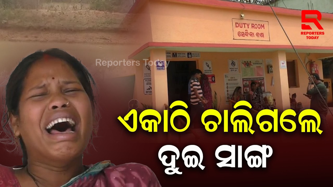 ଗାଧୋଇବାକୁ ଡକାଡକି ହୋଇ ଏକାଠି ଚାଲିଗଲେ ଦୁଇସାଙ୍ଗ || Nachhipur Village, Kaptipada- Mayurbhanj