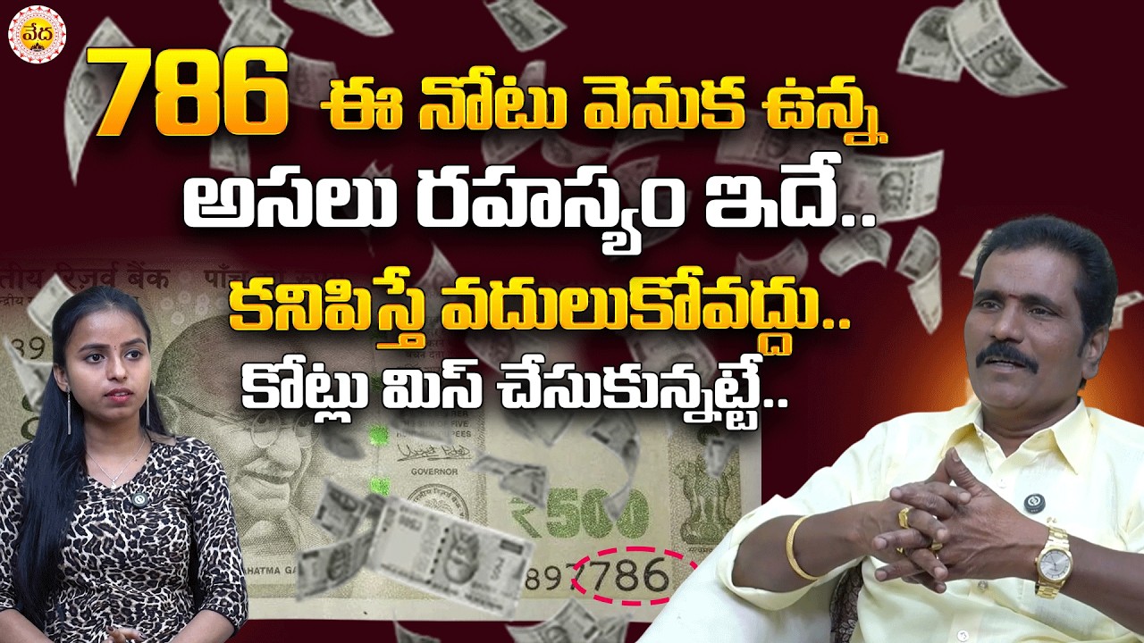 Don&rsquo;t Ignore This 786 Note 😱 You Could Lose Lakhs or More! | Vishwa Money Babu Interview