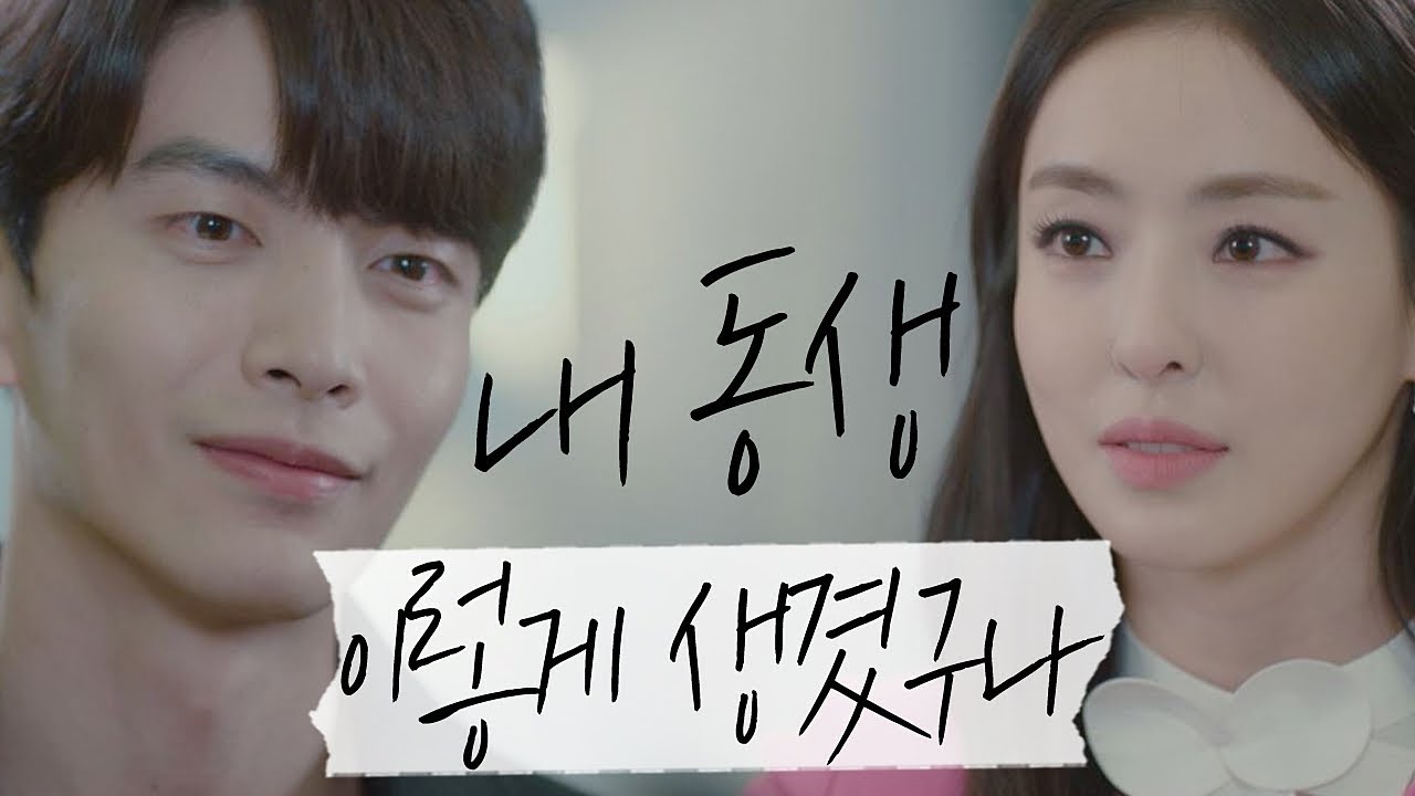 이다희(lee da hee) 얼굴을 알아본 이민기(Lee Min Ki) 