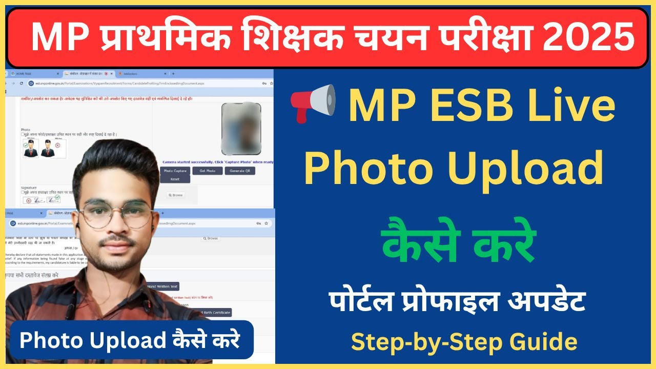 How to Upload Live Photo in MP ESB Profile | #mpesb #mptet #primaryteacherapplyonline2025