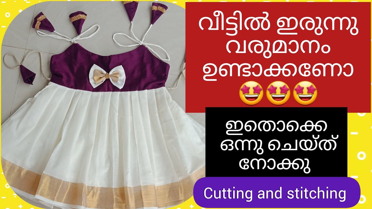 🤩കട്ടിങ്ങും സ്റ്റിച്ചിങ്ങും വെറും 10 മിനിറ്റിൽ 🤩തുടക്കക്കാർക്കും ഇത് സിംപിൾ 🤩✅️✅️