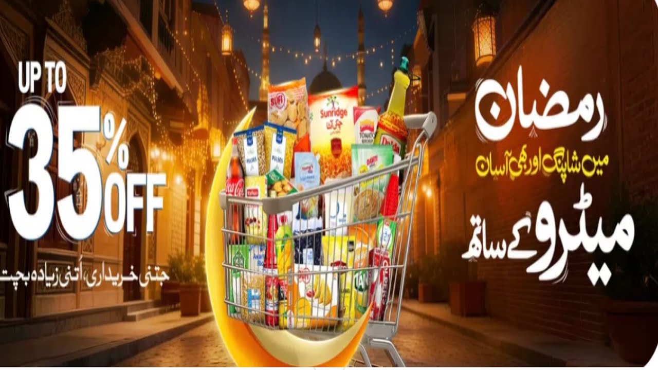 Metro me Lagi Dhamaka Offer