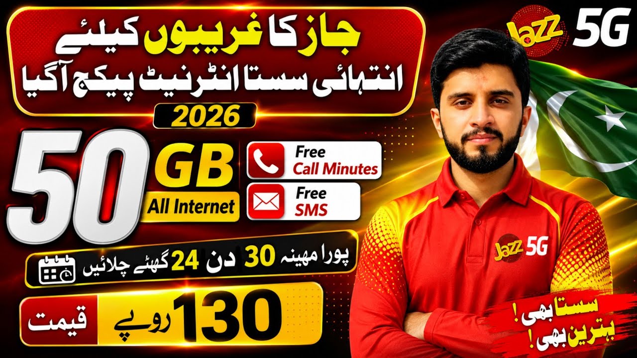 50GB All Internet Jazz Package 2026 | Jazz Gareeboo Ka Sasta Internet Package | New Package