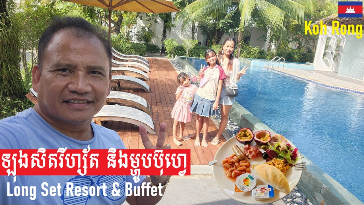កោះរ៉ុងរីហ្ស័តឡុងសិតមានស្តង់ដារស្អាតអនាម័យ Long Set Resort and Buffet Koh Rong