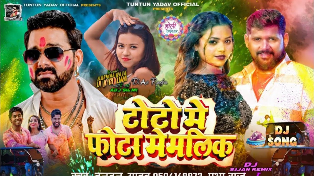 2025 || Top || Non Stop || Bhojpuri || Dj Remix || Song 2026 Holi || Bhojpuri ||Dj || Song ||