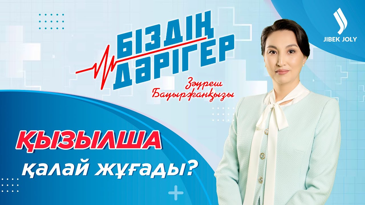 Безеу не себептен шығады? | Біздің дәрігер
