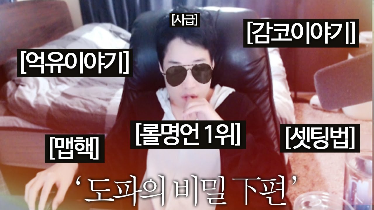 【 시즌 끝 도파의 도크 -下편- 】