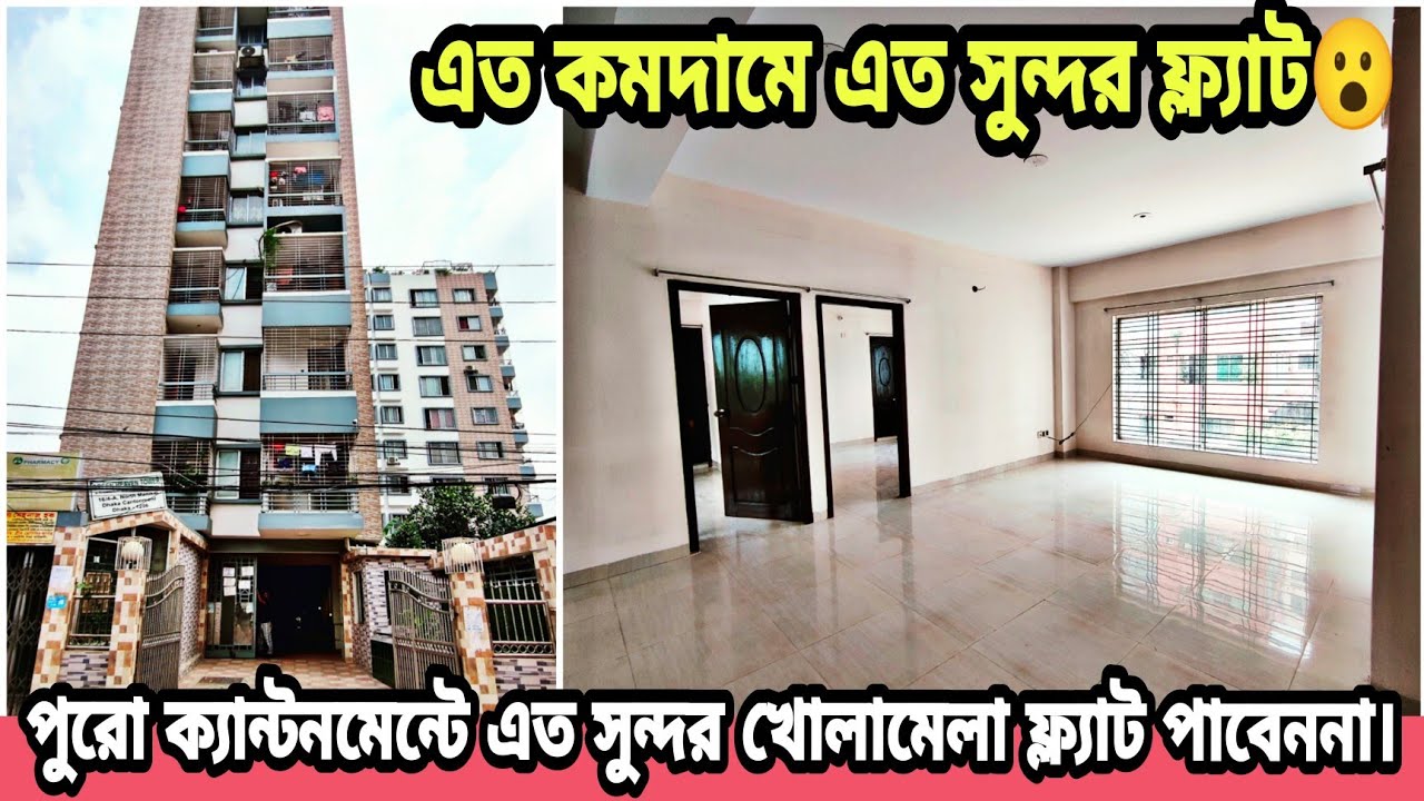 সরাসরি মালিক থেকে পানির দামে দক্ষিণমুখী ফ্ল্যাট কিনুন | Ready Flat Cheap Price in Manikdi Cantonment