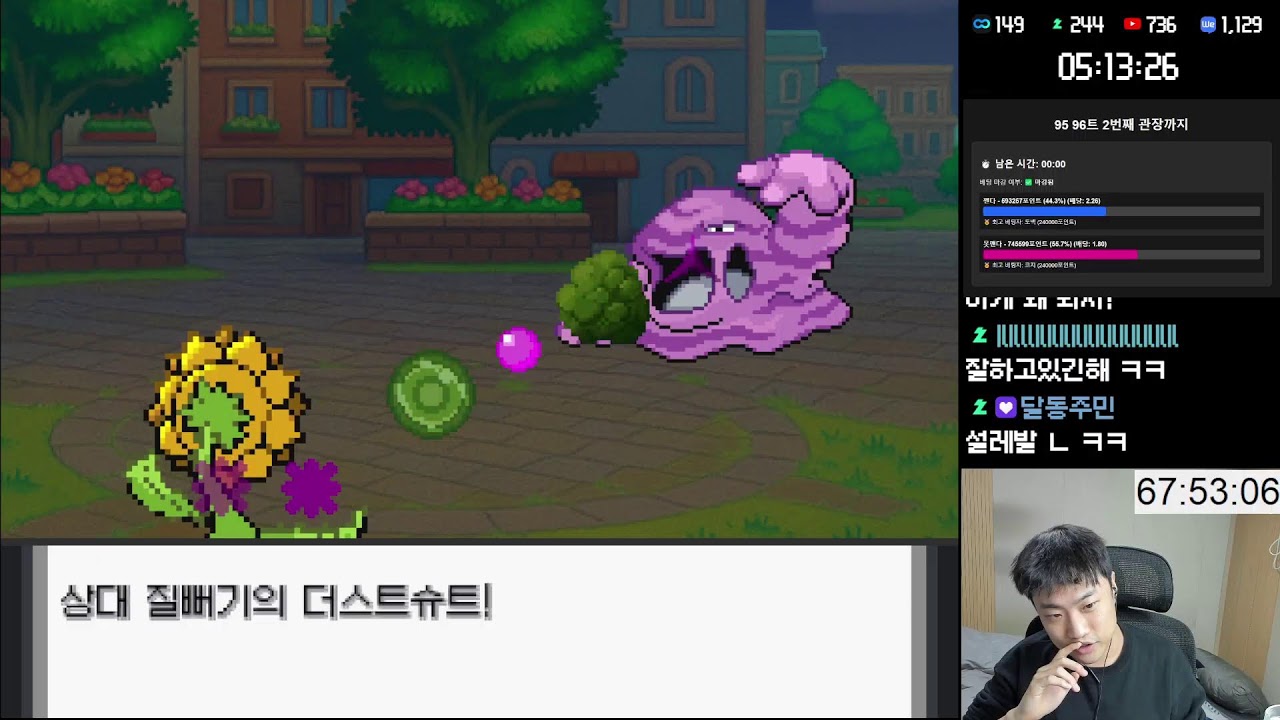 노휴방 1일차) 깨고 휴방하겠다라는 마인드 [포켓몬 어나더레드 하드 너즐록]