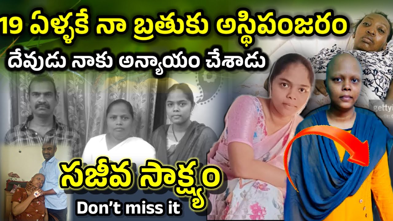 మా కుటుంబం మొత్తం పరిశుద్ధాత్మ మా మద్యకు దిగడం కళ్ళారా చూసాం.jesustestimoniesintelugu