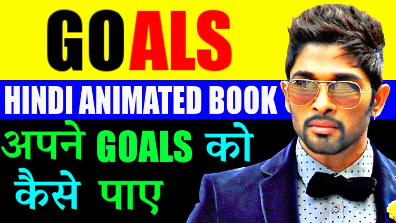 Goals By Brian Tracy in Hindi | How to Achieve Your Goals | Goal Setting | How to Set Goals