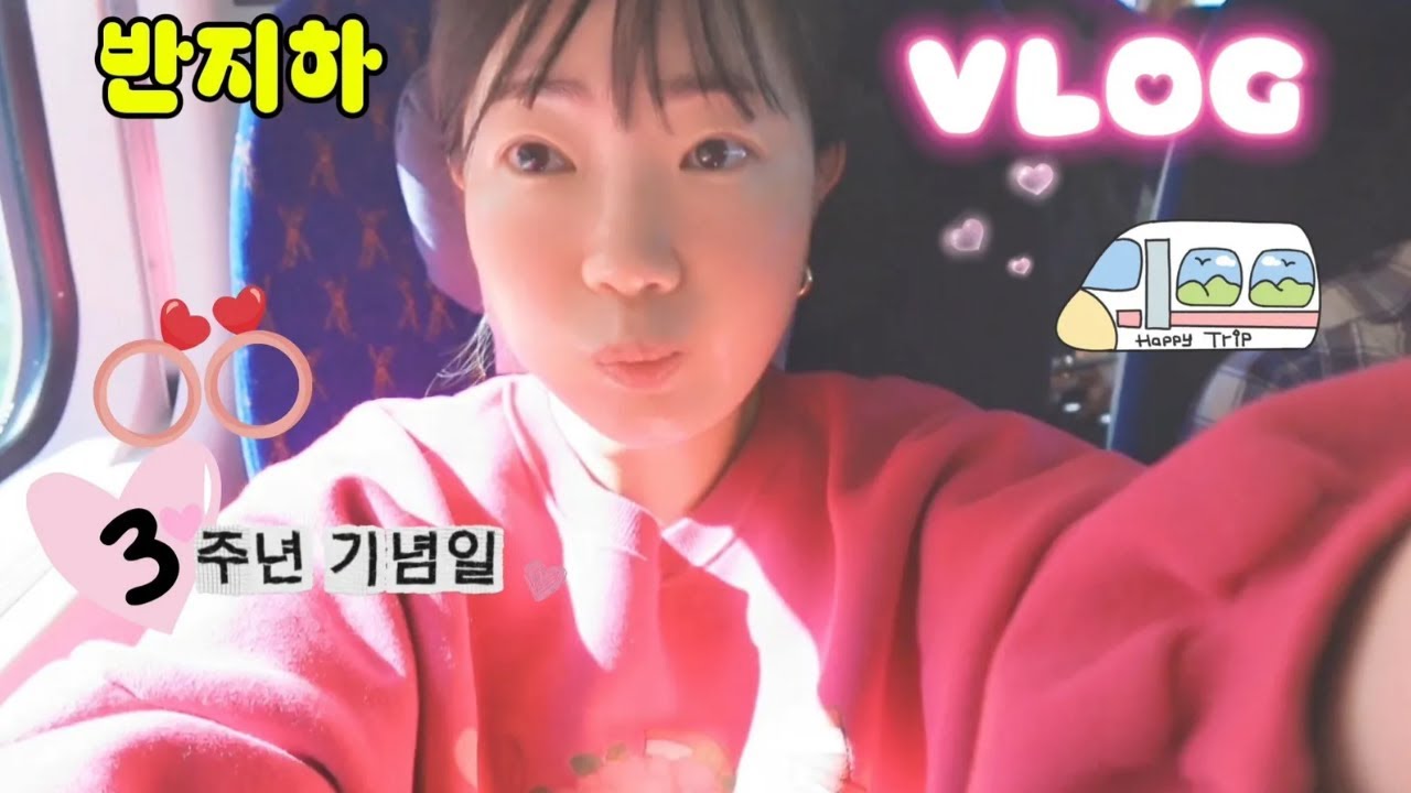 반지하 브이로그,결혼🎎3주년 기념🎊 여행(1부),KTX 🚄타고 호떡🍞,김밥🍣,만두🥟로 행복😊,정동진에서 힐링,조개찜🦪,라면🍜으로 행복한 여행