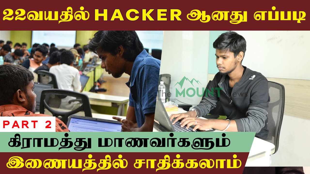 நீங்களும் ஹேக்கர் ஆகலாம் | 22 வயதில் ஹேக்கரானது எப்படி | Hacker Sri Ram | Privacy | Puthiya Mugam